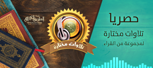 || تلاوات مختارة ||