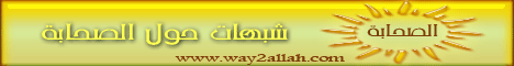   شبهات حول الصحابة(16-4-2009)من القلب الى القلب واعتذاره عن الاستمرار لـالشيخ عثمان الخميس - موقع الطريق إلى الله