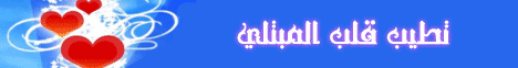 تطيب قلب المبتلى 2  مدارج السالكين لـفضيلة الشيخ محمد حسين يعقوب - موقع الطريق إلى الله