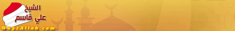 لقاء مع طلبة الازهر الشريف لـالشيخ علي قاسم - موقع الطريق إلى الله