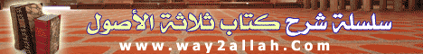 * الدرس الأول : تقديم للكتاب - أهمية العلم والعمل به * لـفضيلة الشيخ محمد حسان - موقع الطريق إلى الله