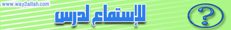 من المسئول ؟ لـالشيخ أحمد جلال - موقع الطريق إلى الله