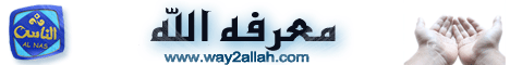 مـــعــرفـة الله لـالدكتور عبد الرحمن الصاوى - موقع الطريق إلى الله