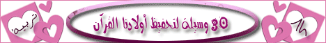 ساعة التربية 23/10/2007) لـالدكتور ياسر  نصر - موقع الطريق إلى الله