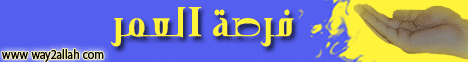 التربية والدعوة 9 - فرصة العمر لـالشيخ أحمد جلال - موقع الطريق إلى الله