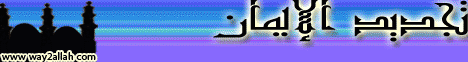 التربية والدعوة17-تجديد الإيمان لـالشيخ أحمد جلال - موقع الطريق إلى الله
