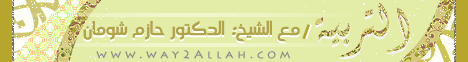 التربية (21/1/2012) القرآن حياتى لـالدكتور حازم شومان - موقع الطريق إلى الله