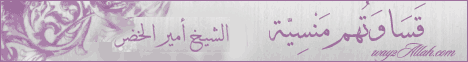 قساوتهم منسية ( 16/3/2012 ) فضفض مع الشيخ لـالشيخ أمير خضر - موقع الطريق إلى الله