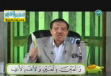 قراءة من الاية 45 فى سورة المائده (27/8/2014 ) إقرأ كتابك
