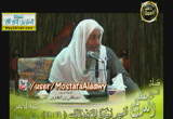 (2) سورة الحديد من الآية (16) إلي الآية (19) (31/1/2014) لقاء الجمعة