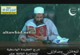 المحاضرة الثالثة عشر-شرح العقيدة الوسطية
