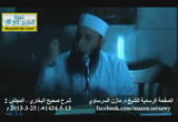 (2)ترجمة البخاري 2-مجالس شرح صحيح الإمام البخاري