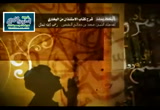 2- باب قوله تعالى يا أيها الذين آمنوا لا تدخلوا بيوتا غير بيوتكم حتى تستأنسوا.. (شرح كتاب الاستئذان من صحيح البخاري)