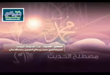 شرح المنظومة البيقونية (28)