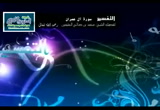 الدرس 181 فوائد الآية 106 (تفسير سورة آل عمران)