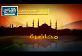 محاضرة الموسم الثقافى ببرده - محاضرات الشيخ ابن عثيمين