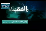 30- فصل - ولا يصح البيع ممن...5 (الشرح الأول لكتاب البيوع من زاد المستقنع)