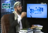 نظرية الإمامة عند الشيعة الزيديه ( الجزء العاشر )29/2/2016- التشيع نحت المجهر 