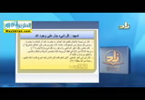 الدرس التاسع - فطرة معرفة الله ( 9/3/2016 ) العقيدة