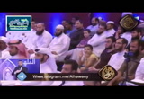 واعلموا أن فيكم رسول الله (الملهم 1437 هـ )