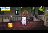 مناجاة العبد لربه في الصلاة (29/6/2016) أسرار الصلاة 2