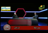 كثرة القتل ج1 (5/12/2016 ) نهاية العالم متى وكيف