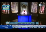 أسباب الثبات على العقيدة الصحيحيه (عقيدة الإسلام كتاب أصول السنة لإبن حنبل )