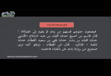   المحرر في الحديث (6)  الدرس السادس - البناء العلمي