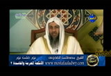 ( الأنكحة المحرمة و الفاسدة 2) (5/6/2010) نور على نور