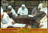 أبواب الصيد ( 16/8/2015) شرح سنن الترمذي