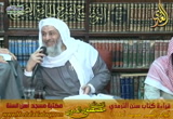 	 أبواب السير11 ( 31/1/2016) شرح سنن الترمذي