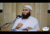  الدرس الثالث: الثبات أمام الفتن لماذا ؟! - للشيخ علي قاسم بمسجد مكه