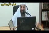 (22) تعذيب الطائع - الرضى بالقضاء والقدر - شرح العقيدة الطحاوية