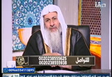 ساعة فتوى (9/12/2018)