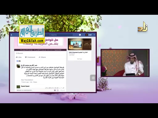 النجاح فى التواصل الاسري ( 15/1/2018 ) زاد الاسره