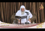  ( باب زيارة أهل الخير ومجالستهم )  ( 10/10/2018)شرح رياض الصالحين