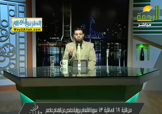 قراءة سورة الانعام من الاية