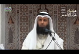 المجلس الخامس- شرح كتاب التوحيد