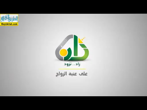 المحاضرة الثانيه و العشرون -الوقوف بعرفه ( 10/3/2019) الفقه-الدورة الثانية-المستوى الثالثيق