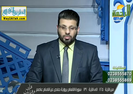 قراءة سورة الانعام من الاية