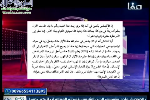الحلقة (4) هل الأعمال والأرزاق والأعمار مكتوبة؟ - نقطة تفتيش - 1440هـ