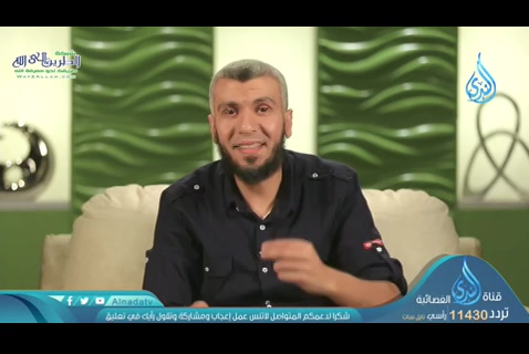 يغيرنا بالاعتراف (القرآن يغيرنا)