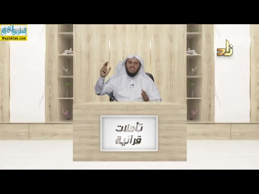 دفع الشهوات ( 1/6/2019 ) تأملات قرانيه