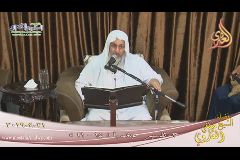 الحلقة الثالثة- تفسير سورة سبأ من الاية(15-21)(21-04-2019)
