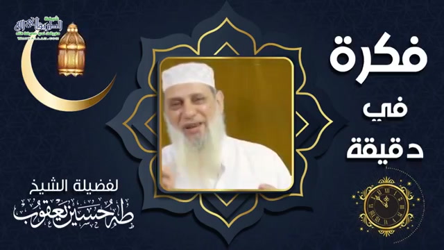 الحلقة العاشرة: الله يحب الوتر (فكرة في دقيقة)