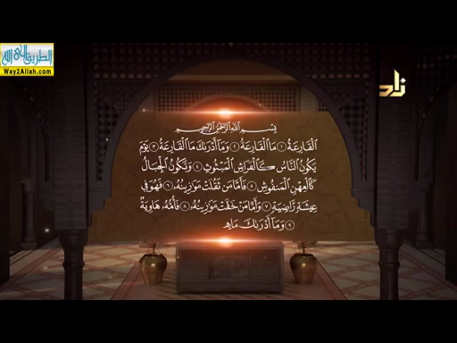 الحلقة 35 - تفسير سورة العاديات والقارعة ( 12/6/2019 ) فذكر بالقران