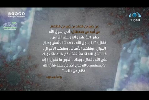 الوسائل المعينة على المحبة (المحجة)