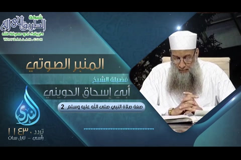 صفة صلاة النبي صل الله عليه وسلم