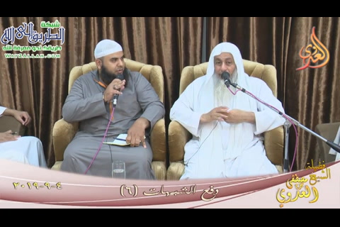 دفع الشبهات (6) بتاريخ 4/9/2019
