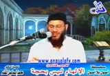 008 - الإلهام ليس بحجة.